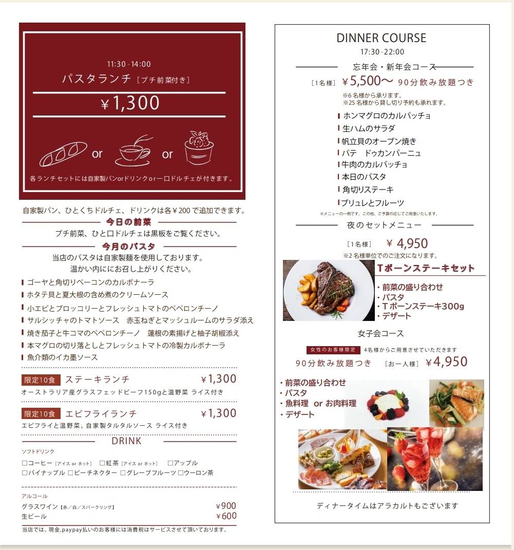 ランチ＆ディナー-2025年08月-
