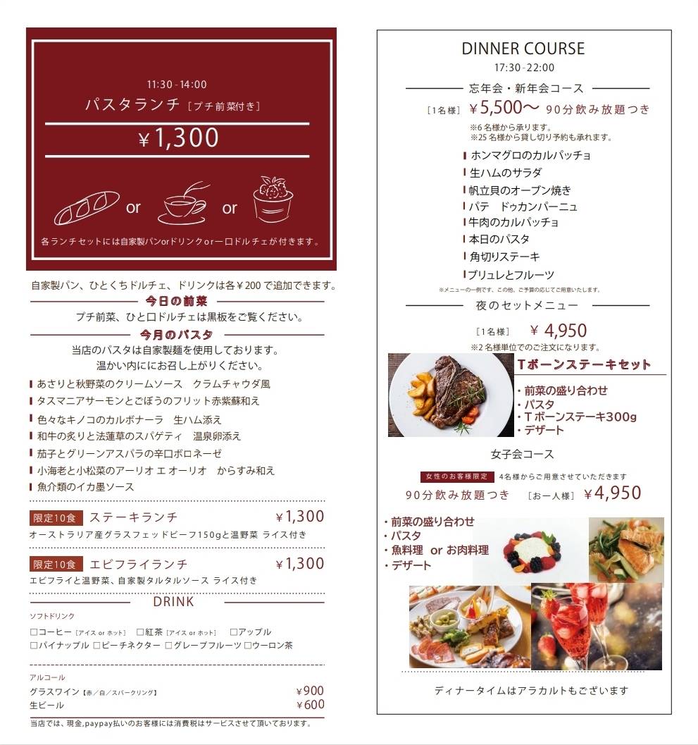 ランチ＆ディナー-2025年10月-
