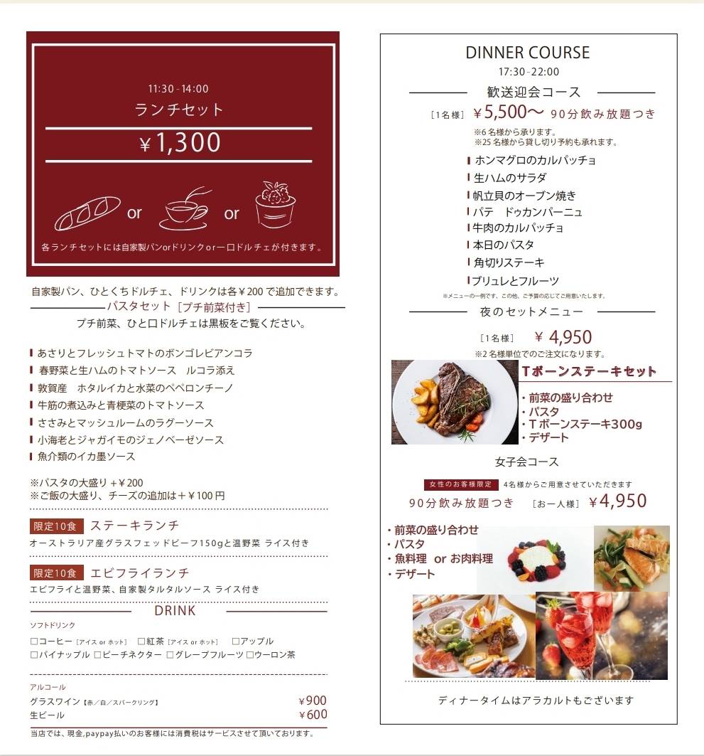 ランチ＆ディナー-2026年04月-