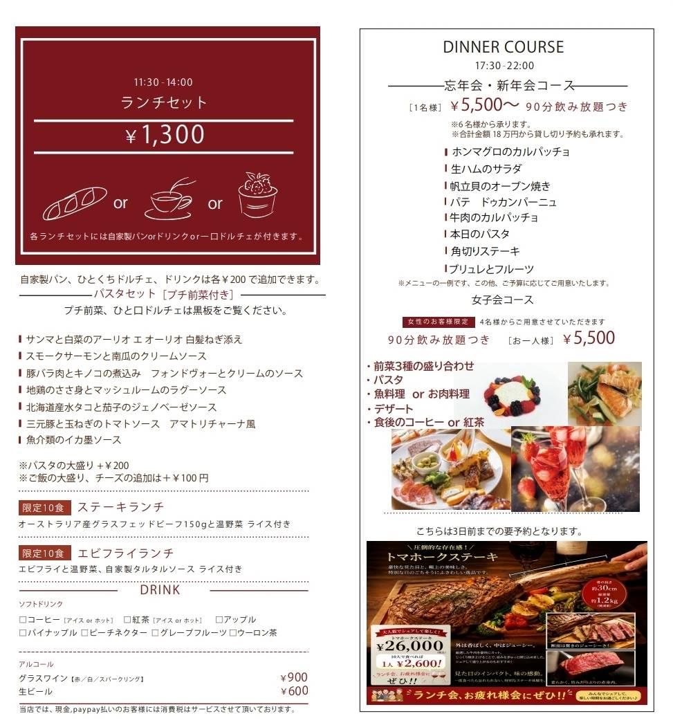 ランチ＆ディナー-2026年09月-