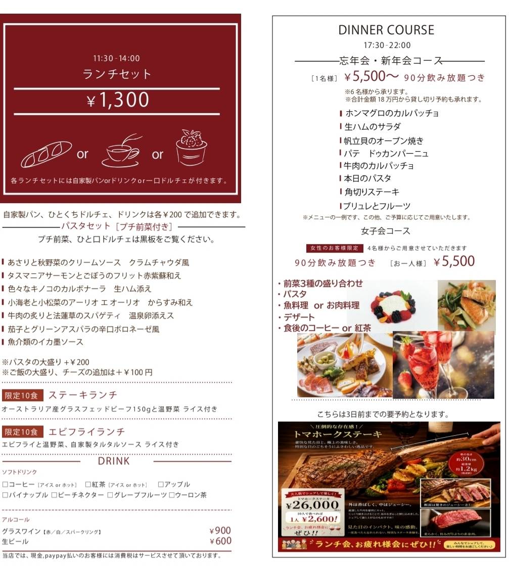 ランチ＆ディナー-2026年10月-